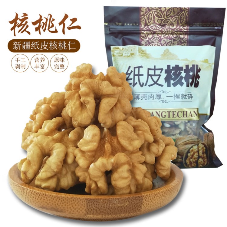 新疆特產(chǎn)現(xiàn)剝生紙皮核桃仁阿克蘇185大核桃肉500g年貨適合孕婦兒