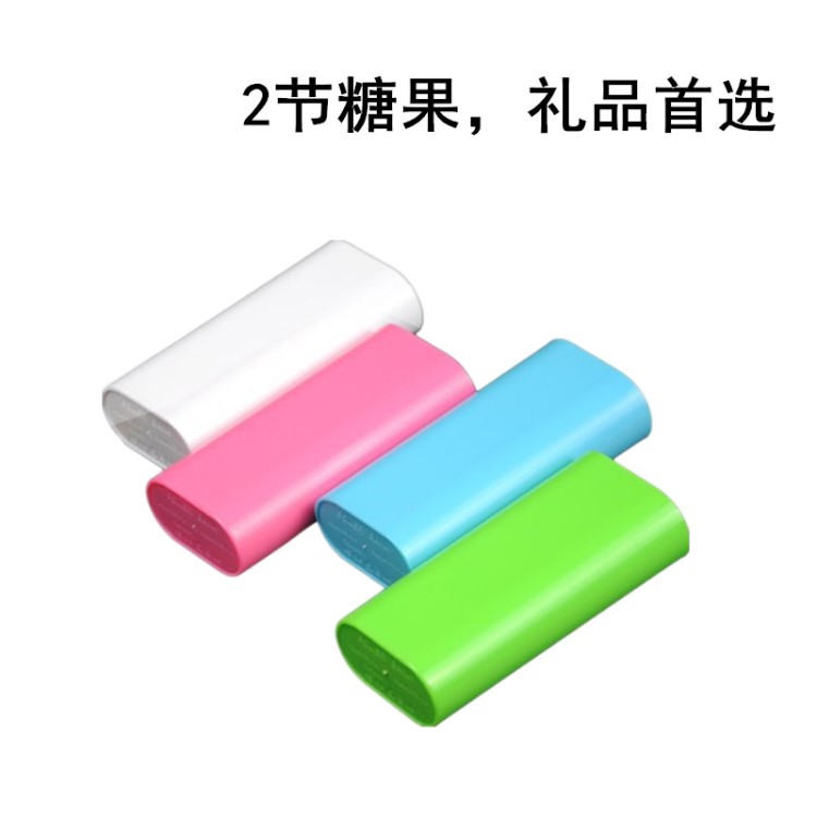 禮品款糖果兩節(jié)三節(jié)充電寶套料口紅板移動電源外殼跑量可定制