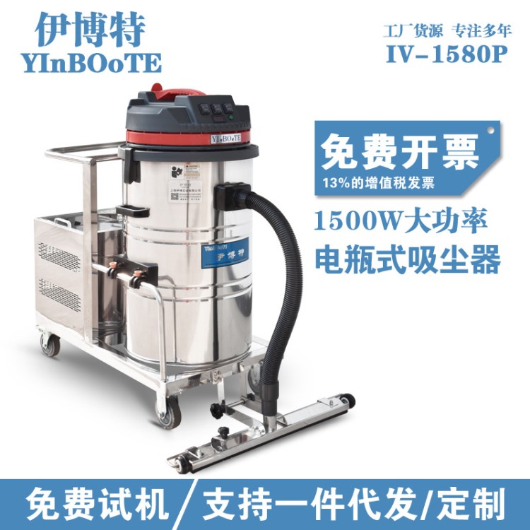 伊博特IV-1580PCR電瓶充電式工業(yè)吸塵器潔凈室無塵車間食品醫(yī)