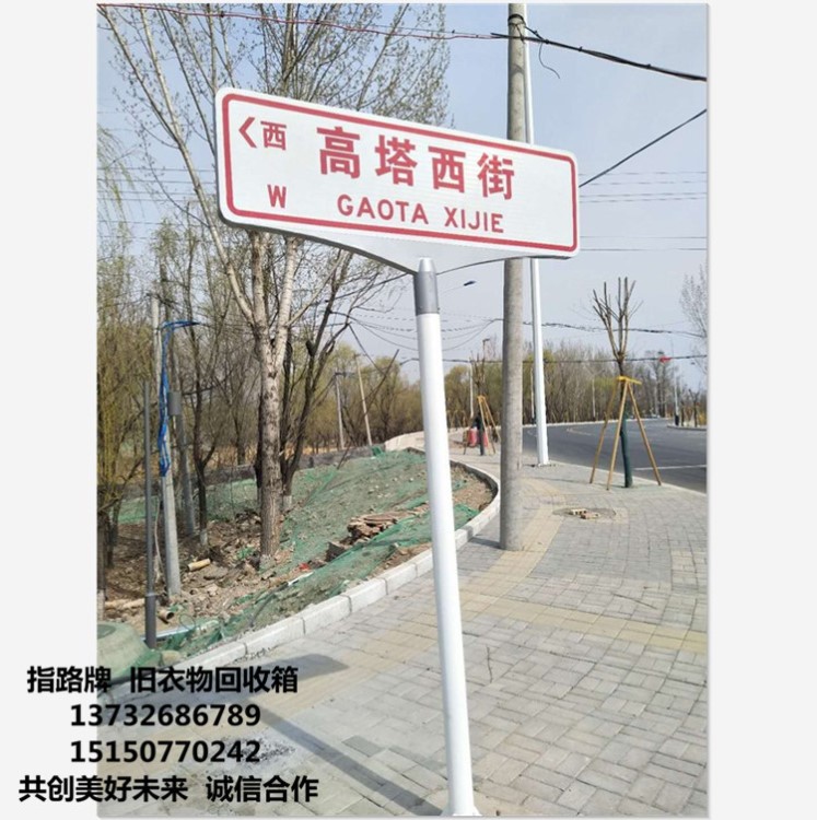 宿遷指路牌廠家 路名稱(chēng)牌定制 T型牌 交通標(biāo)識(shí)導(dǎo)向牌 城鎮(zhèn)路名稱(chēng)牌廠