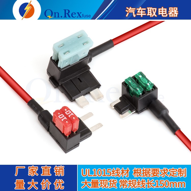 迷你插片汽車取電器 汽車小號插片取電器 汽車插片取電器中號
