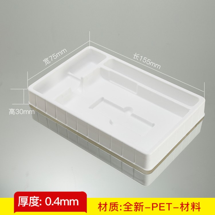 定做透明pvc吸塑內(nèi)托植絨內(nèi)襯電子元件PP塑料托盤pet泡殼吸塑包裝