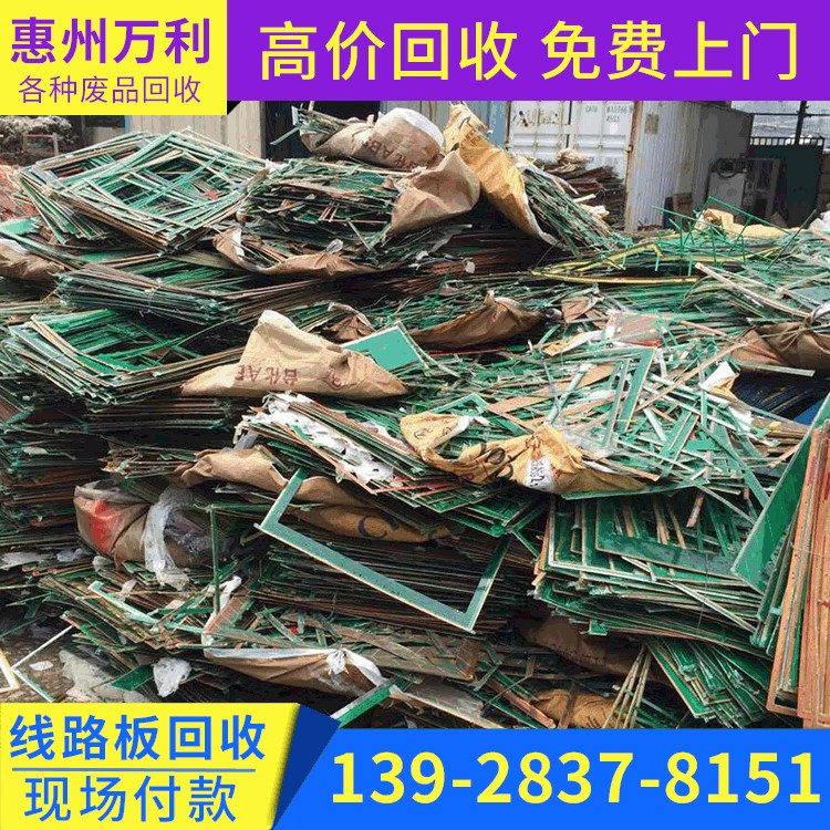 廢線路板回收 PCB線路板收購 廢舊電路板行情報價 鍍金電路板價格