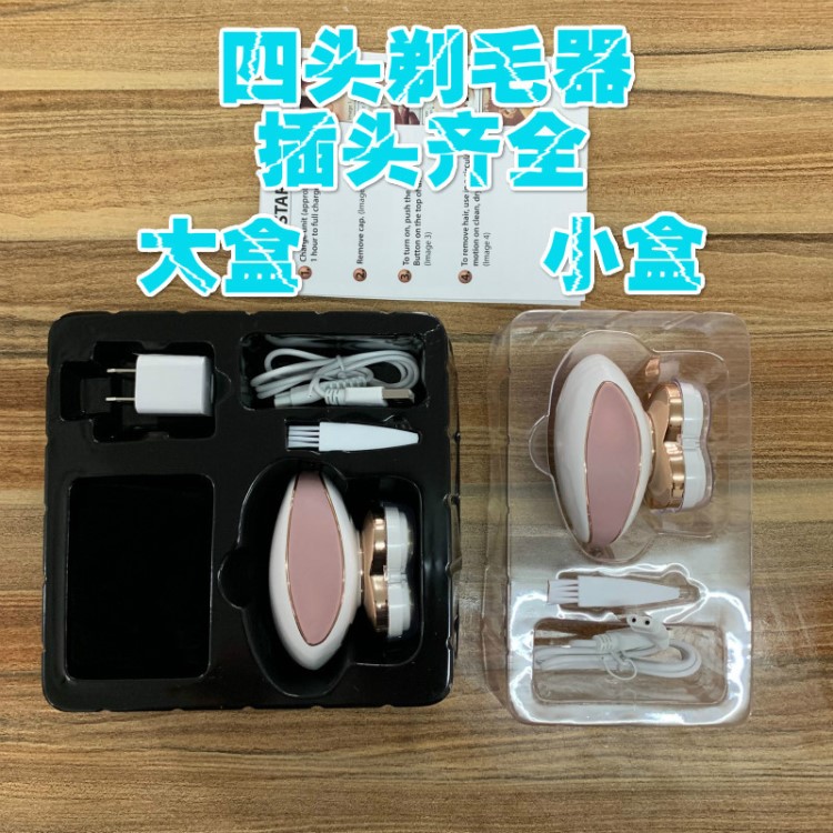 四頭剃毛器 女士剃毛器 去毛器家用 女士全身電動(dòng)脫毛器現(xiàn)貨