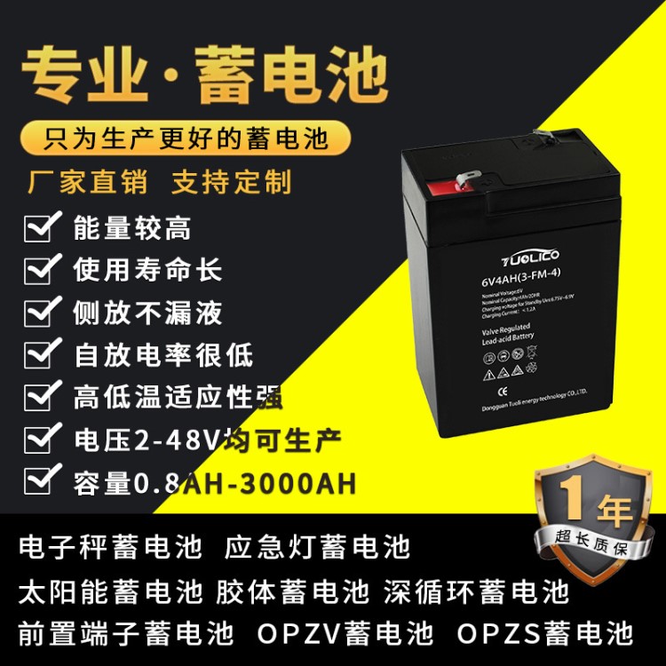 6V4AH電子稱專用蓄電池 樓宇對講6v蓄電瓶 安防專用蓄電池