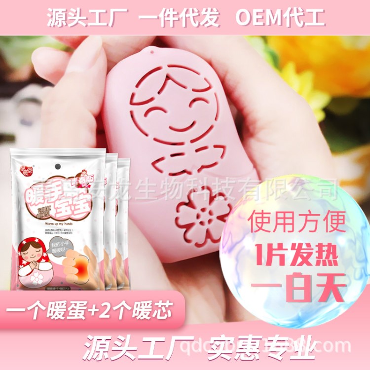 易暖堂卡通暖手蛋暖寶寶暖蛋 替換芯免注水免充電 招代理oem代工