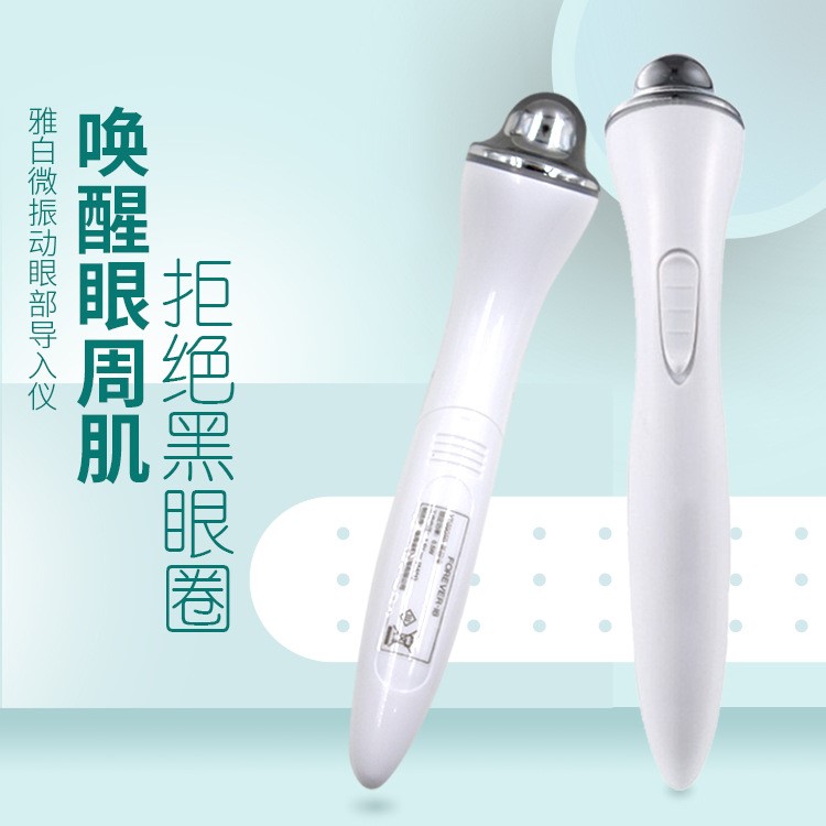 金稻YB-8909眼部按摩筆 營養(yǎng)導(dǎo)入儀 眼部按摩器美容儀 電動美眼儀