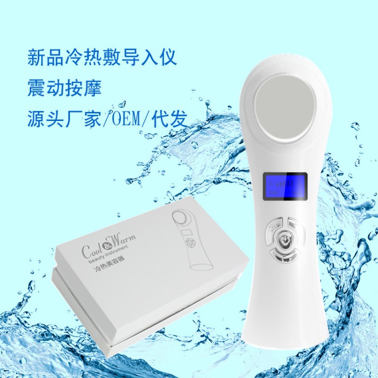 臉部美容冷熱導(dǎo)入儀美容儀器面部排毒去黑頭導(dǎo)出洗臉潔面儀按摩器
