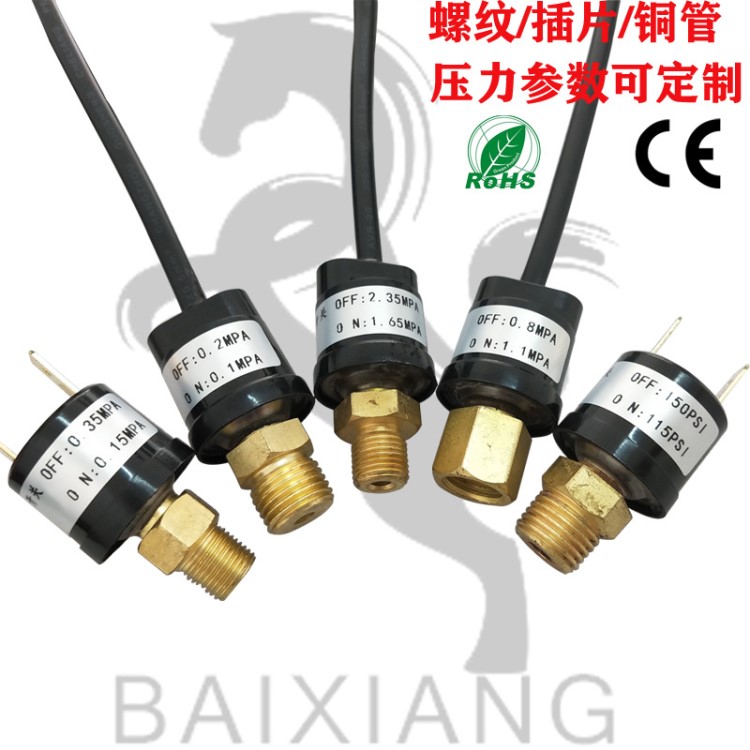 廠家直銷 BX-013機(jī)械式螺桿壓縮機(jī)壓力開關(guān)