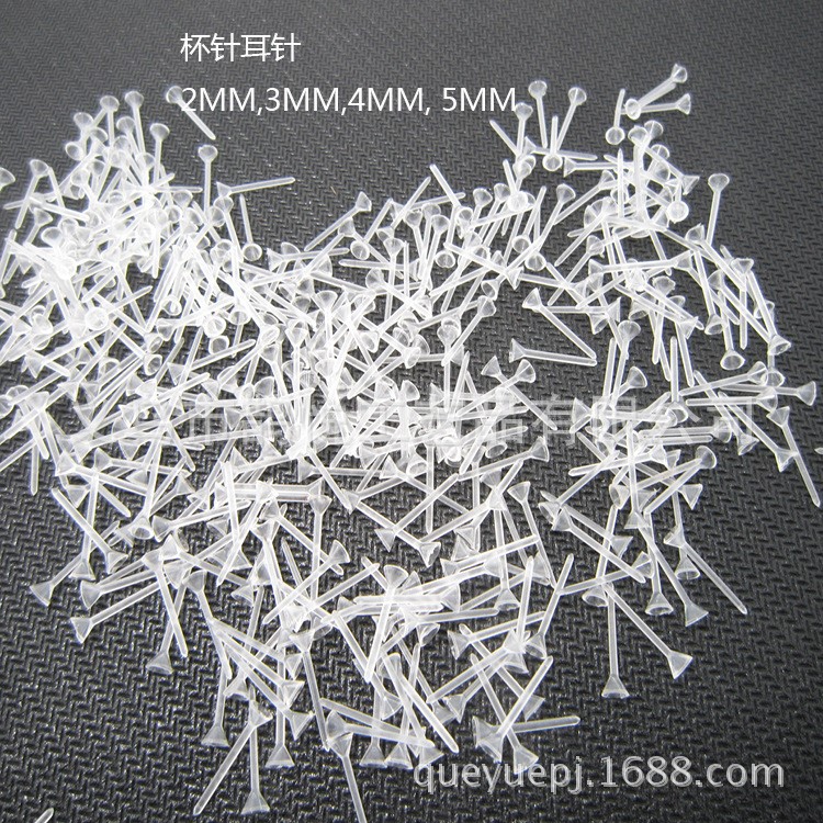 透明塑料防過敏耳杯針耳釘 珍珠水鉆底托針 diy飾品配件 廠家直銷