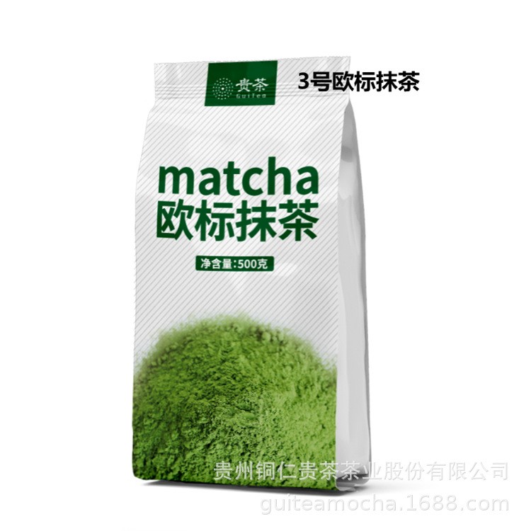 貴茶歐標(biāo)抹茶粉3號(hào) 500克 咖啡食用直飲沖飲 奶茶專用 天然抹茶粉