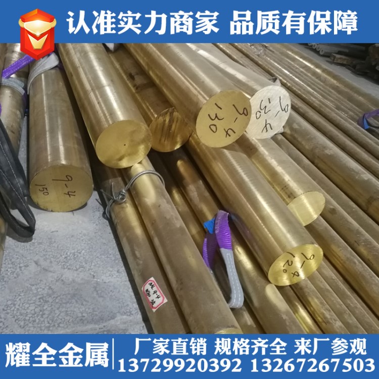 廠家批發QAl9-4鋁青銅棒銅管 國標QAl9-4耐高溫青銅帶 可定制生產