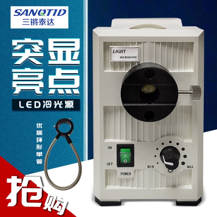 LED環(huán)形軟管光纖冷光源顯微鏡光源60MM內(nèi)徑1.5米環(huán)形光源