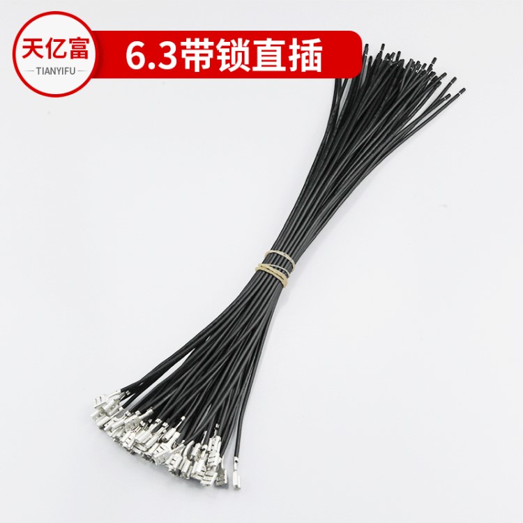 加工定制led端子線 線束定制 6.3帶鎖直插 電源連接線 冷壓連接線