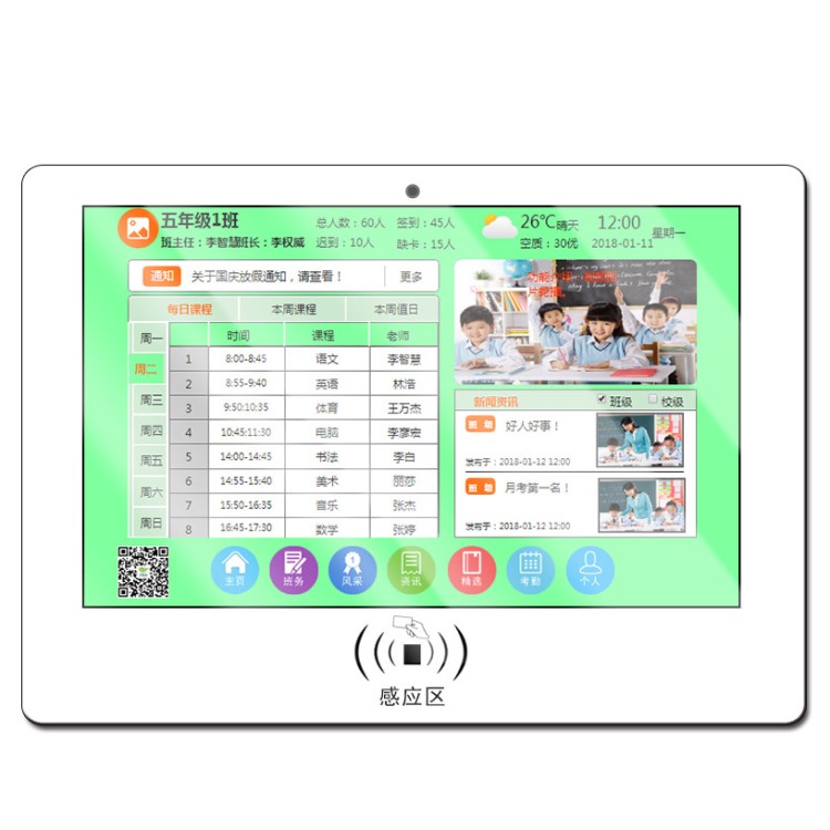 智能校園走班 考勤簽到 數(shù)字智慧電子班牌觸摸屏一體機(jī)