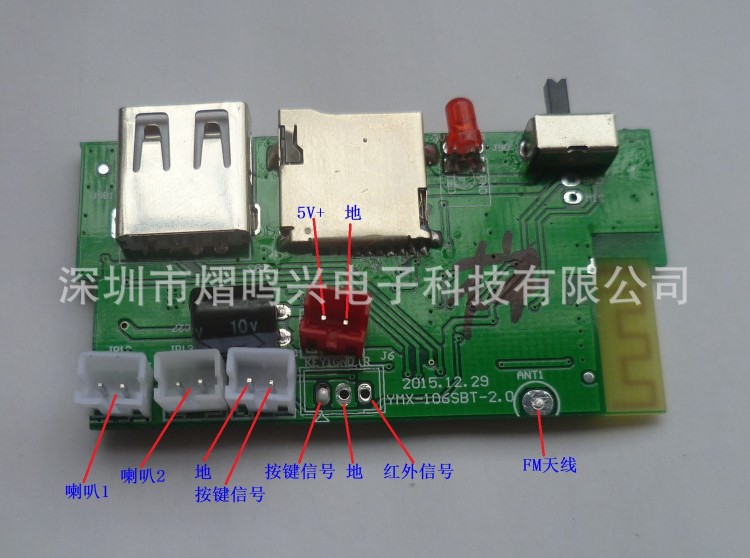 5V帶功放藍牙模塊按鍵外接TF卡音箱板TF/USB解碼板/U盤解碼板模塊