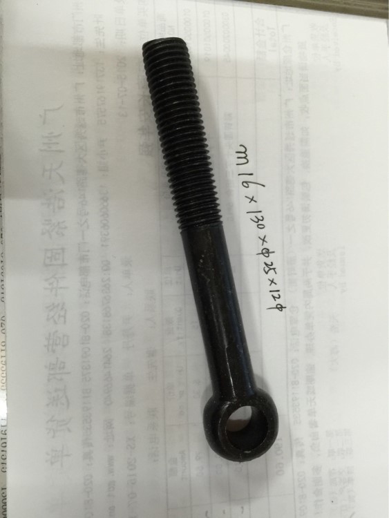 m16x130发黑活节螺栓，带孔活节螺柱，孔用螺丝，羊眼螺钉