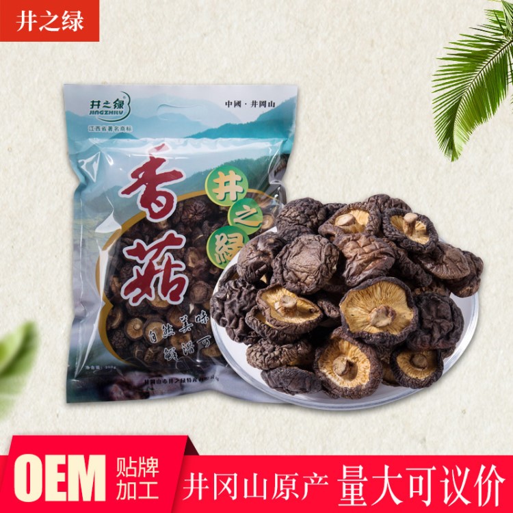 井之綠香菇干貨 井岡山土特產(chǎn)200g 井岡山原產(chǎn)地采集