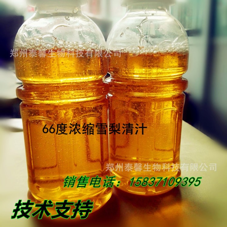 濃縮果汁原漿 水蜜桃雪梨蘋果汁 飲品果酒奶茶果蜜原料 技術(shù)服務(wù)