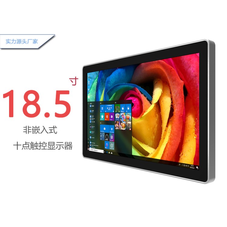 云觸18.5寸觸摸顯示屏250cd/㎡防震動(dòng)電容式工業(yè)觸控屏 廠家直供