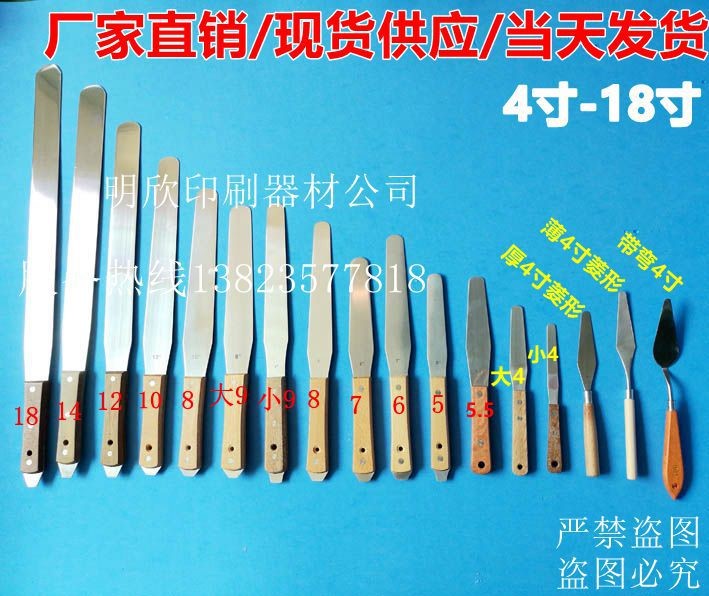 不銹鋼調(diào)墨刀調(diào)油刀 大量批發(fā) 4寸-18寸錫膏攪拌刀 調(diào)油墨刀