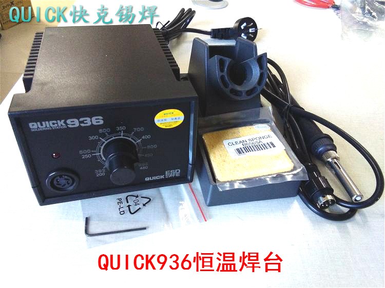 QUICK快克936E焊臺 60W可調(diào)恒溫電焊臺日本陶瓷發(fā)熱芯電烙鐵包郵