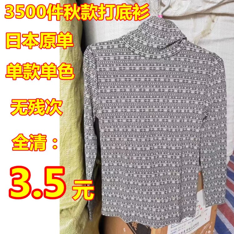 3500件秋冬新款磨毛高领条纹打底衫上衣长袖日本原单外贸出口库存