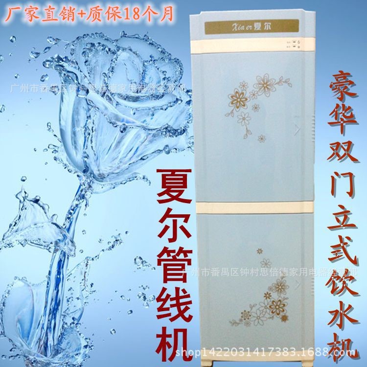 廠家直銷夏爾立式管線飲水機(jī)豪華雙門適用型冰熱溫?zé)嵝惋嬎畽C(jī)