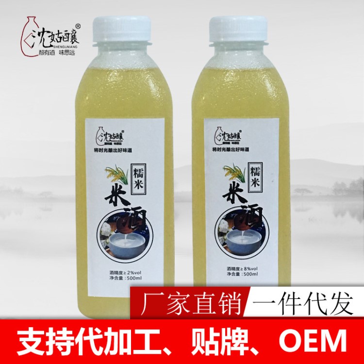 沈姑酿 糯米酒原味米酒 手工酿制零防腐 2斤装（500g*2）