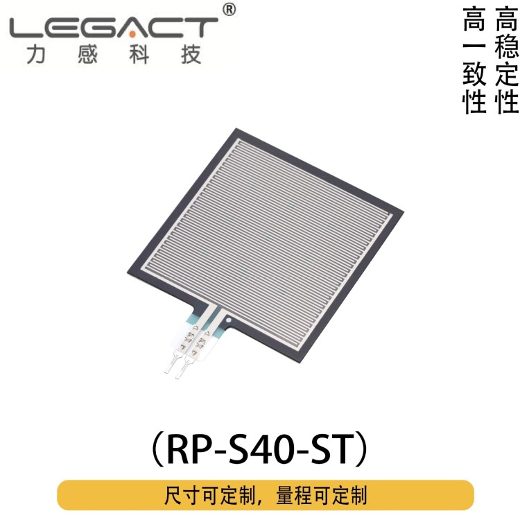 柔性電阻FSR薄膜壓力傳感器40mm方形智能壓感平衡車座椅 Arduino