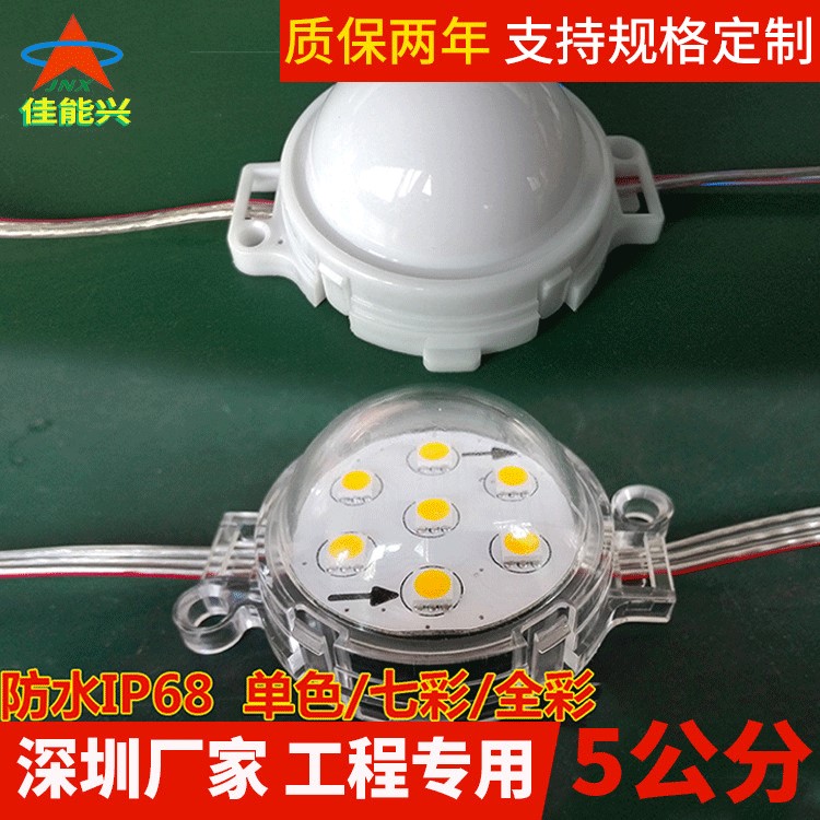 源頭廠家公園酒吧LED電光源 1.5w像素?zé)?公分7燈全彩點(diǎn)光源