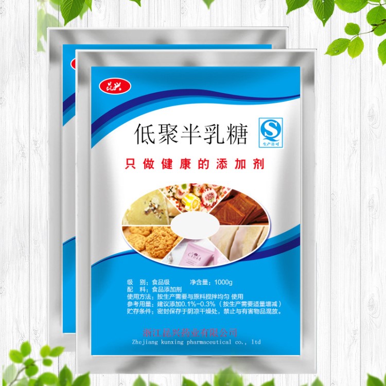 直銷低聚半乳糖1kg/袋食品級功能性低聚糖量大優(yōu)惠低聚半乳糖