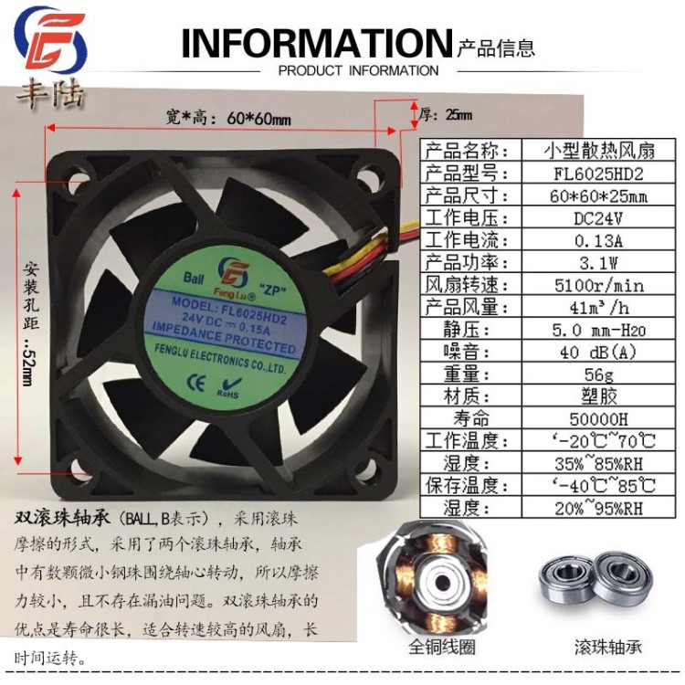 厂家直销FL6025HD2 DC24V大风量超静音直流冷却风扇60*60*25mm