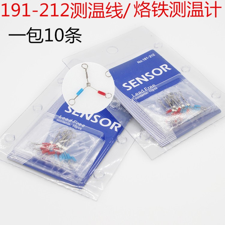 電烙鐵溫度熱電偶感溫線 電烙鐵測試儀 烙鐵咀測溫線 10個/包