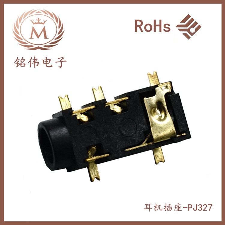 生產(chǎn)廠家直銷耳機(jī)插座音頻電源視頻插座2.5/3.5插座PJ327A5腳鍍金