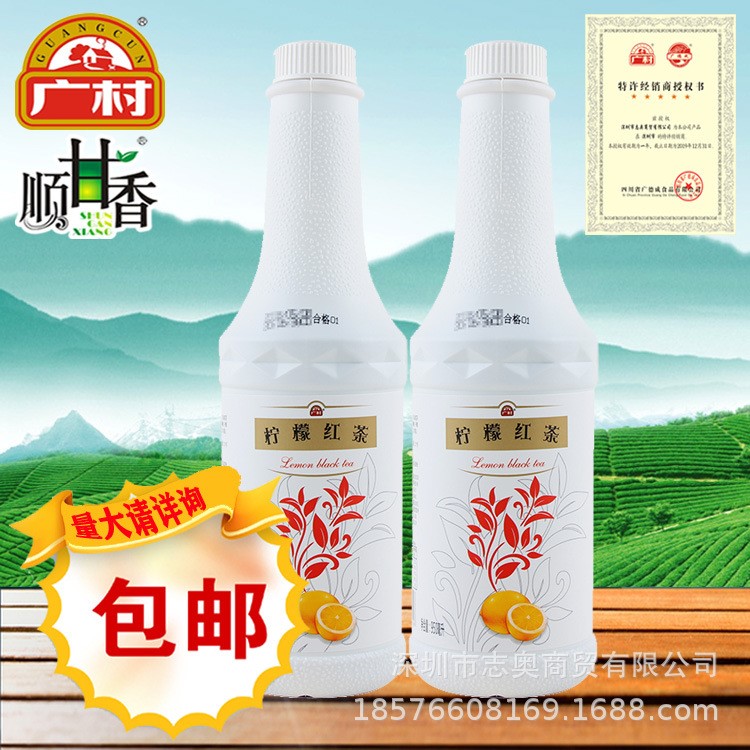 廣村檸檬紅茶950ml 濃縮飲料濃漿 果汁沙冰奶茶店專用原料順甘香