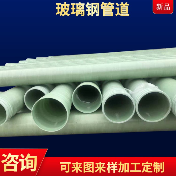 玻璃鋼排污管道 玻璃鋼電纜管 電力管 電纜保護管廠家直銷江蘇