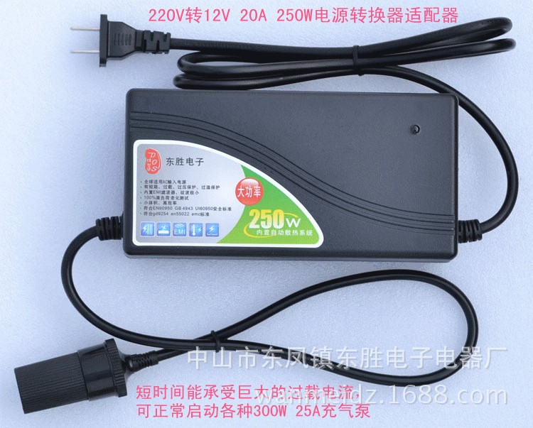 220V轉(zhuǎn)12V20A250W電源轉(zhuǎn)換器適配器點煙器變器逆變器氣泵吸塵器