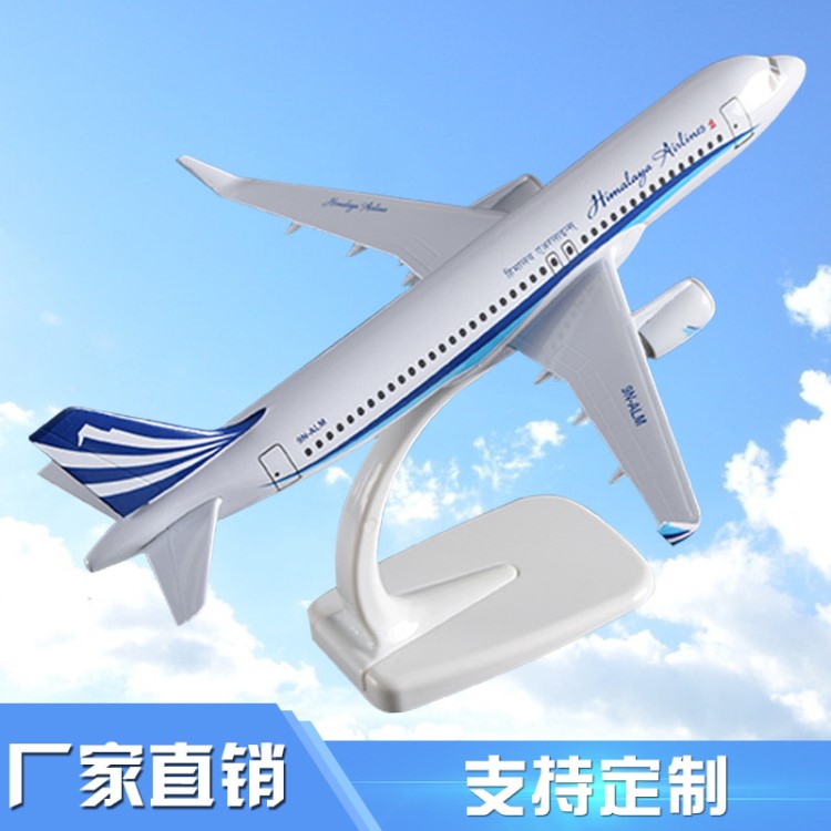 合金飛機模型新定制型擺件20cm空客a320喜馬拉雅航空典禮品