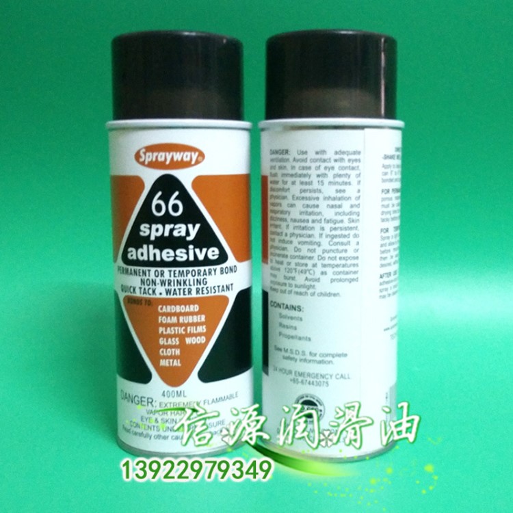 美國原裝sprayway 66噴膠 仕必威66繡花絲印制版拼版定位噴膠劑