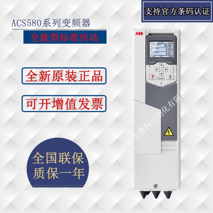 ABB变频器ACS580-01-169A-4+B056 75KW/14 3相380V IP55