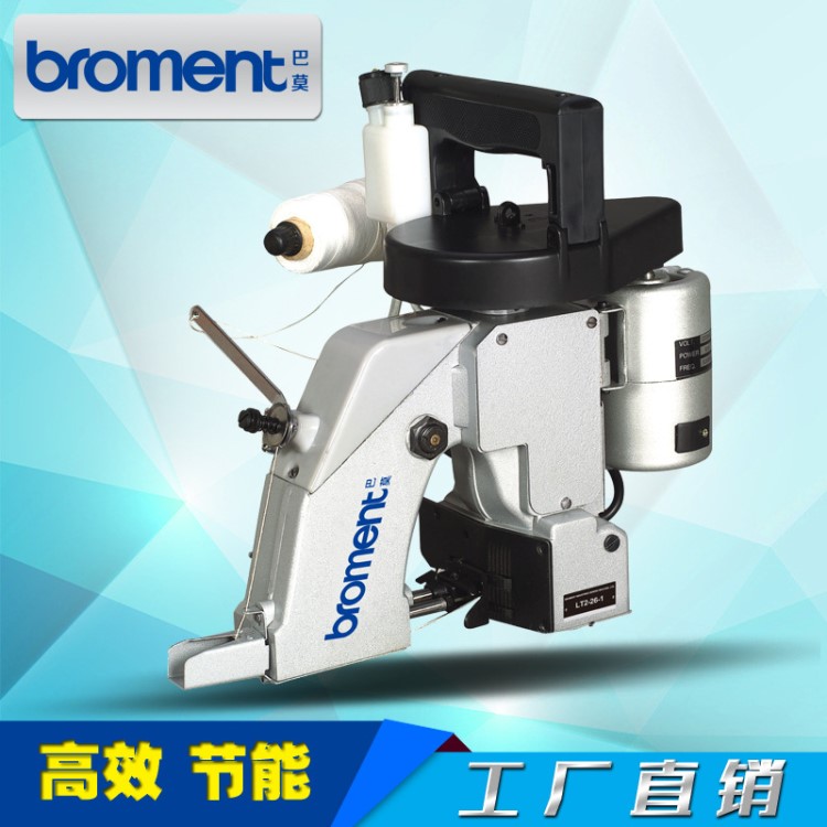 GK26-1A電動(dòng)手提式縫包機(jī) 重型封袋機(jī)帆布土工布編織 縫紉機(jī)