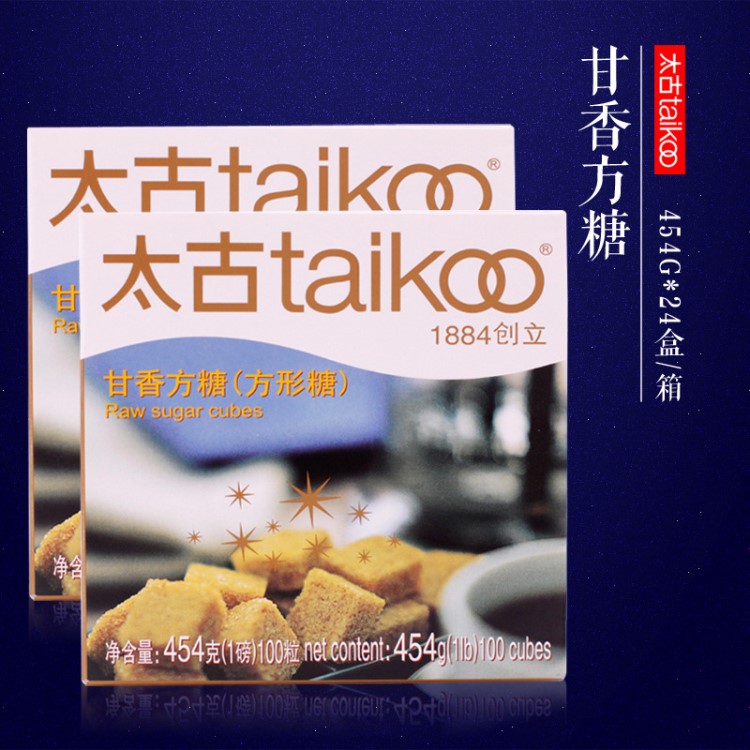 TAIKOO/太古 甘香方糖方糖黃糖 金黃咖啡調糖塊糖454g