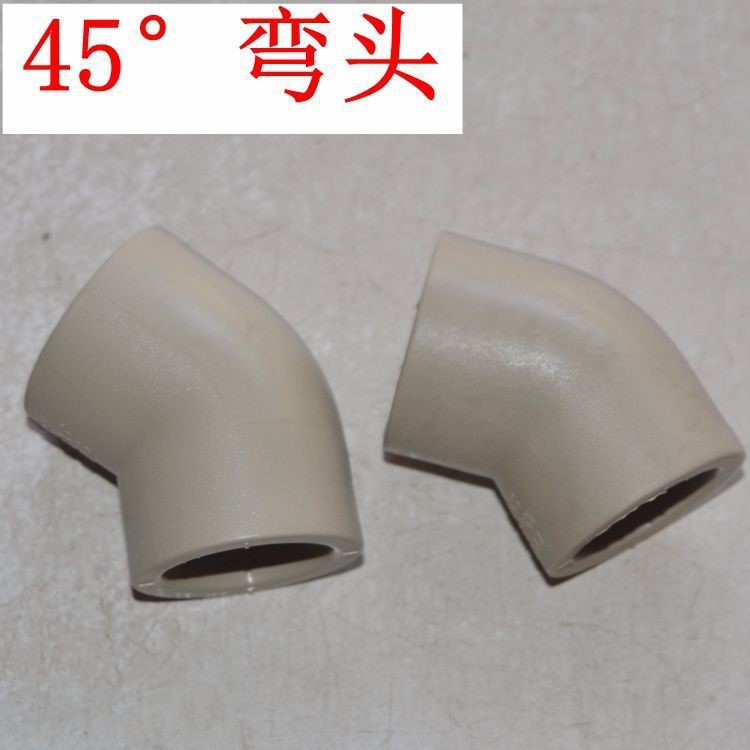 广东联塑PPR45°弯头 20-63mm45°弯头 联塑PP-R给水管件配件