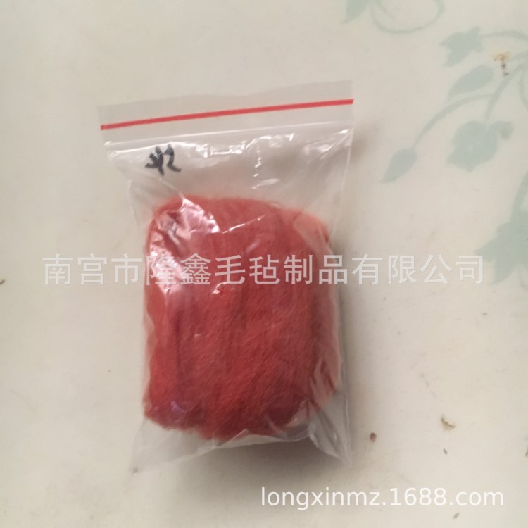 供應彩色戳戳樂羊毛羊戳戳樂毛氈手工材料包羊毛條顏色自由搭配