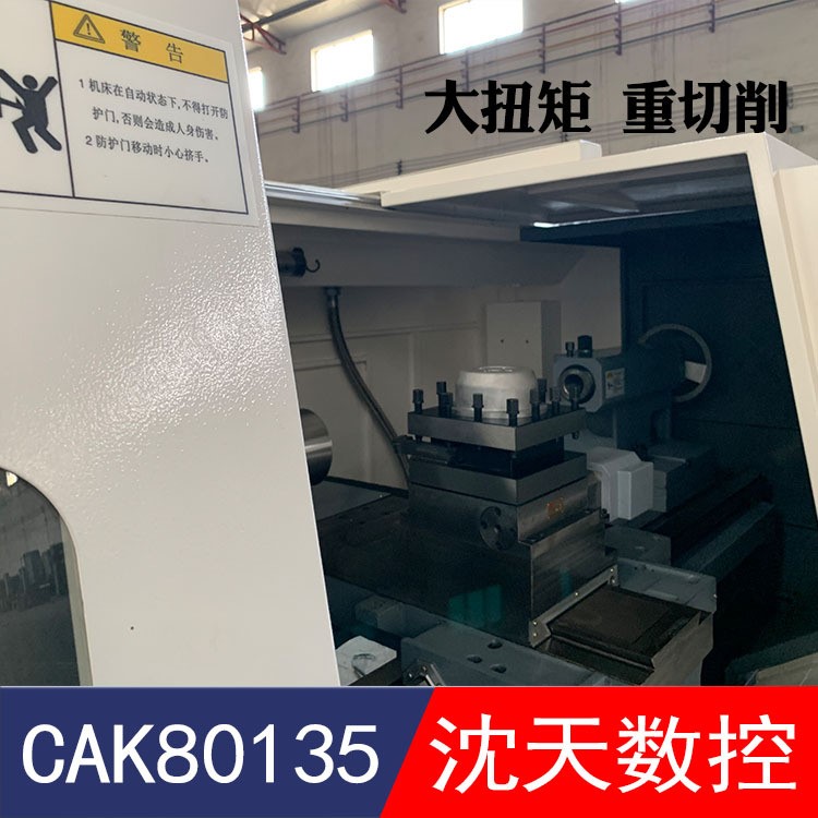 數(shù)控車床廠家數(shù)控機(jī)床供貨商