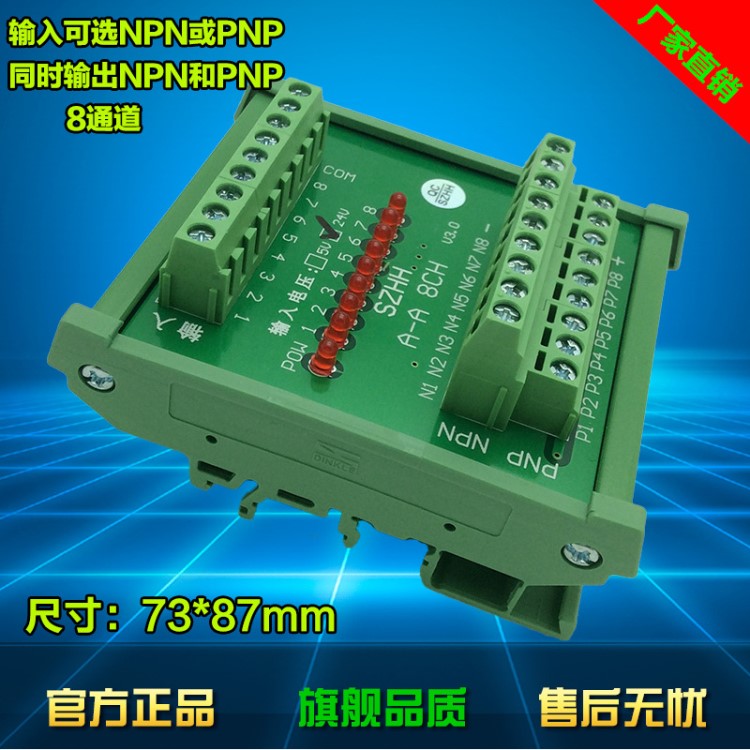 A-A 8CH光耦隔離板信號轉(zhuǎn)換模塊NPN轉(zhuǎn)PNP PNP轉(zhuǎn)NPN