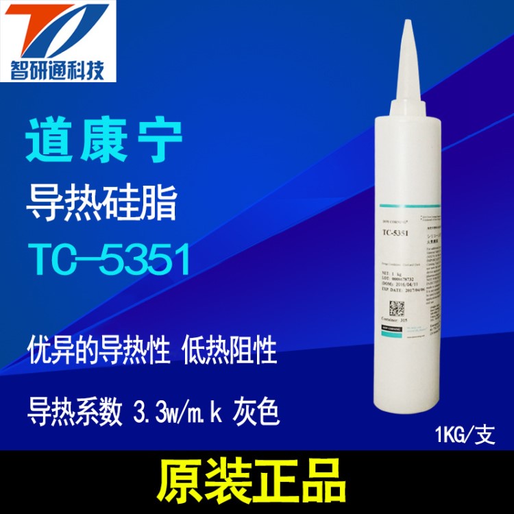 道康宁 DOWCORNING TC-5351导热硅脂 汽车发热组件 散热器 不流动