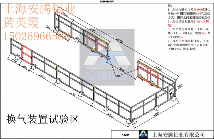 鋁型材廠(chǎng)區(qū)車(chē)間倉(cāng)庫(kù)隔離欄 工業(yè)自動(dòng)流水線(xiàn)鋁型材防護(hù)罩