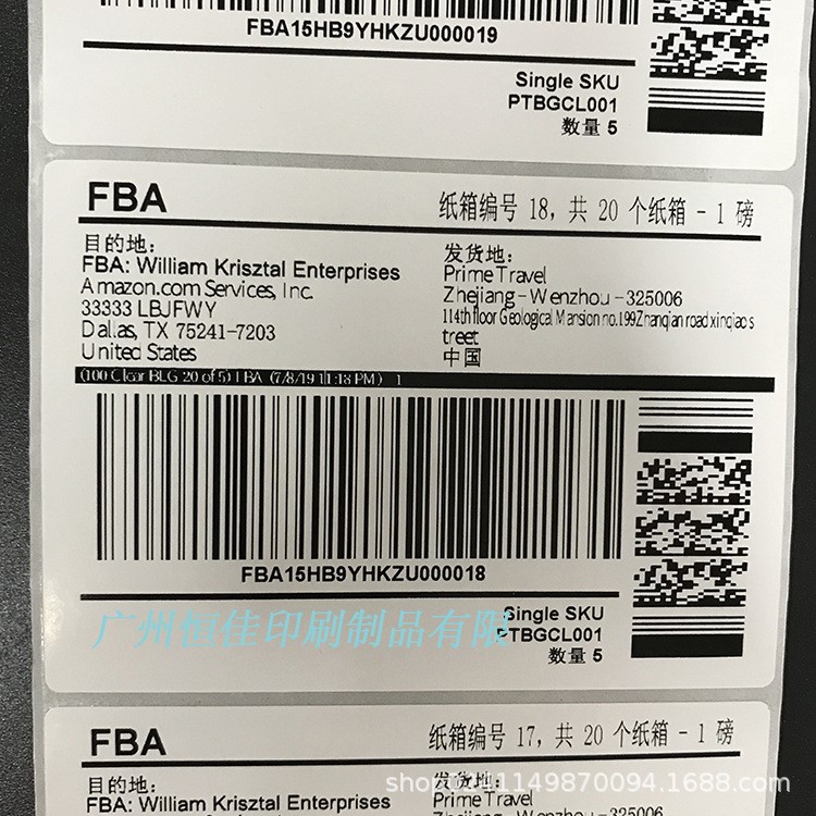 代打印Amazon亞馬遜FBA外箱標(biāo)簽條碼標(biāo)簽貼紙出入倉(cāng)庫(kù)標(biāo)簽條形碼